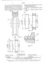 Способ изготовления составного колеса (патент 1768845)