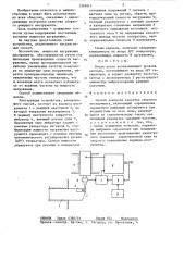 Способ контроля качества сборного инструмента (патент 1340915)