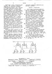 Автономный последовательный инвертор (патент 729785)