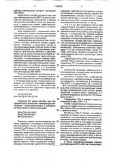 Способ определения суммы микроконцентраций аммиака и двуокиси азота в кислородсодержащей газовой смеси (патент 1746265)