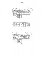 Контактная система контроллера (патент 731484)