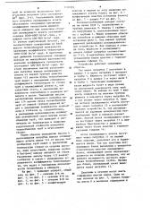 Тепломассообменный аппарат (патент 1126314)
