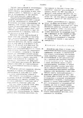 Устройство для сборки и сварки (патент 503691)