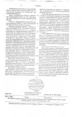 Цанговая оправка (патент 1773579)