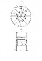Барабан для намотки гибких длинномерных изделий (патент 1359215)