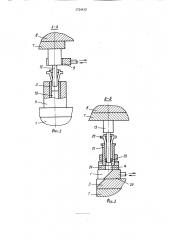 Устройство для многопереходной штамповки (патент 1724412)