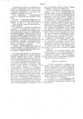 Способ охлаждения полимерного материала (патент 1431941)
