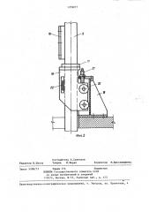 Устройство для ввода фурмы в агрегат (патент 1259077)