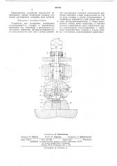 Устройство для штамповки (патент 425702)