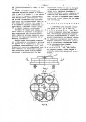 Контейнер для изделий кольцевой формы (патент 1364549)