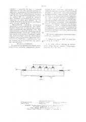 Устройство для фазовой модуляции электромагнитных сигналов (патент 634448)