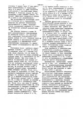 Рабочее оборудование гидравлического экскаватора (патент 1081291)