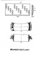 Устройство для извлечения клиньев из пазов статоров электрических машин (патент 1130961)