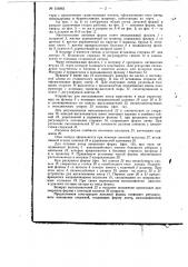 Патент ссср  154863 (патент 154863)