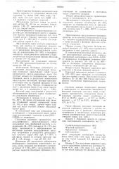 Кормовое средство (патент 660654)