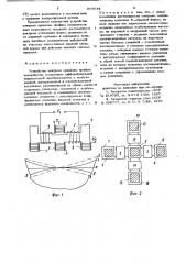 Устройство контроля кривизны профиля поверхности (патент 868544)