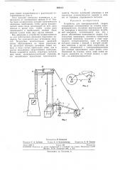 Устройство для электрошлаковой сварки (патент 266114)