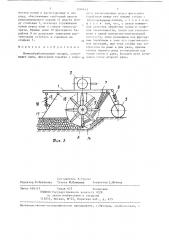 Почвообрабатывающее орудие (патент 1340611)