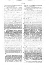 Способ наплавки в электромагнитном поле и устройство для его осуществления (патент 1697998)