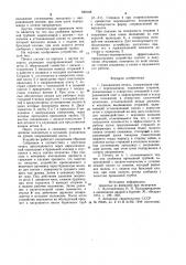 Скважинная печать (патент 949168)