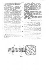 Канат (патент 1300055)