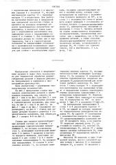 Станок для закалки крупногабаритных деталей (патент 1397503)