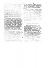 Шина для лечения переломов костей нижней конечности (патент 897239)