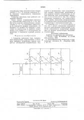 Генератор импульсов тока (патент 677076)