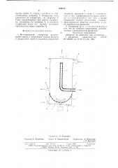 Флотационный сепаратор (патент 639818)