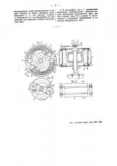 Центрофуга непрерывного действия (патент 44834)