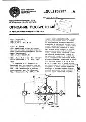 Мост измерительный (патент 1132237)