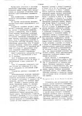 Устройство для регулирования тормозного усилия канатного подъемника (патент 1416426)