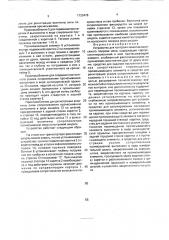 Устройство для контроля качества волосяного покрова меха (патент 1733478)