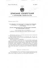 Патент ссср  153772 (патент 153772)