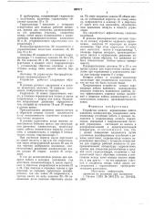 Устройство осевого перемещения хобота ковочного манипулятора (патент 682317)