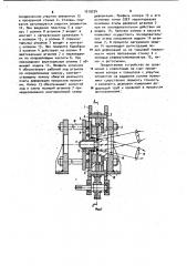 Устройство для измерения деформаций труб и профилей (патент 1019234)