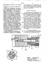 Устройство для регулирования системы холостого хода карбюратора (патент 861691)