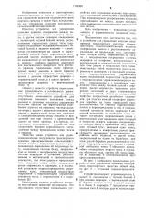 Устройство для управления колесами полуприцепа транспортного средства (патент 1105360)