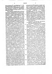 Устройство управления синтезом полиграфических изображений (патент 1595679)