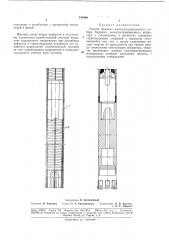 Способ обжатия магнитострикционного набора бурового магнитострикционного вибратора (патент 188408)