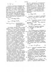 Устройство для контроля параметров кварцевых генераторов (патент 1347046)