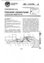 Мелиоративная машина (патент 1122790)