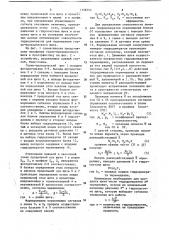 Способ управления движением горно-проходческого щита (патент 1158755)