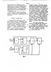 Устройство для управления мостовымпреобразователем (патент 836754)