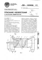 Барабанный гранулятор (патент 1428456)