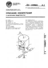 Манипулятор (патент 1289681)