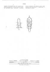Несимметричный стартер тлеющего разряда (патент 277106)