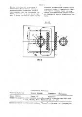 Отъемная индукционная единица (патент 1469274)