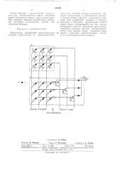 Патент ссср  324709 (патент 324709)