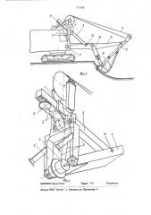 Рабочее оборудование экскаватора (патент 721508)